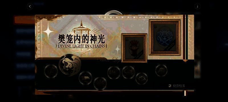 活动奖励展示图，列出了「绘画草稿」可兑换的装备、角色与蓝图，界面设计融合宗教壁画风格