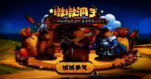 ‘墩墩洞主’宠物展示图，一只胖乎乎的土拨鼠坐在洞口，耳朵竖起，眼睛圆睁，爪子捧着一颗星星，背景是温馨的地下洞穴场景