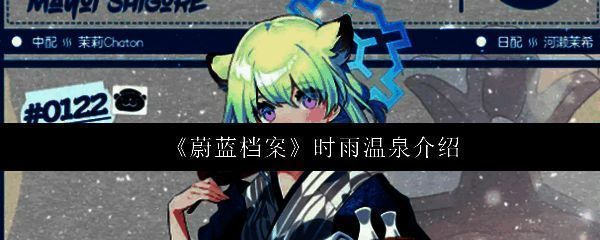 时雨在温泉场景中微笑服务，手中端着一杯水果牛奶，背景温暖柔和