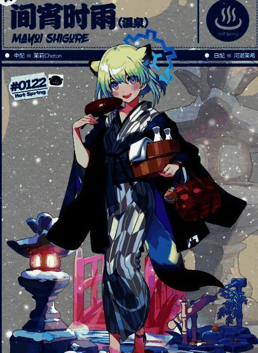 时雨角色立绘展示，身穿温泉店员制服，面带柔和微笑
