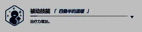 技能界面展示「广要来一口吗？」，显示为范围治疗技能