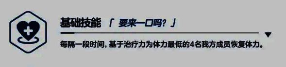 技能描述界面显示「火辣余韵」提升我方暴击伤害
