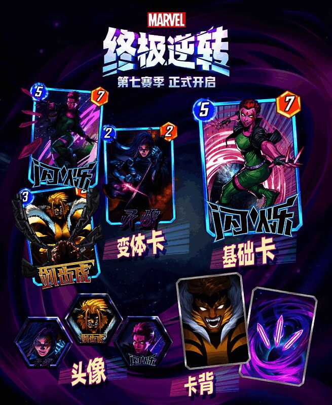 新角色‘闪烁’战斗立绘展示，身披蓝紫相间战衣，周身环绕时空裂隙特效