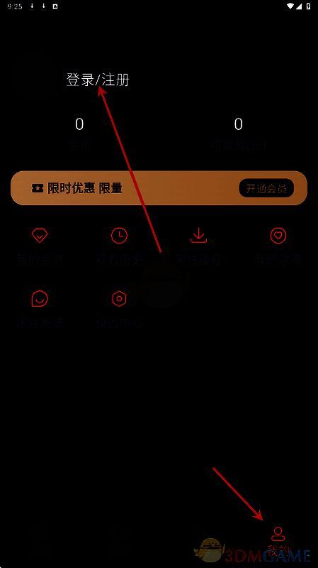 豚豚剧我的页面界面展示，突出显示登录注册按钮位置
