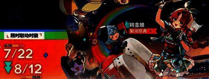 联动限定礼包内容预览图，包含家具、名片、头像框等道具图标展示