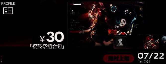 ‘御鼓吉音’活动界面截图，显示任务列表与积分兑换商店内容