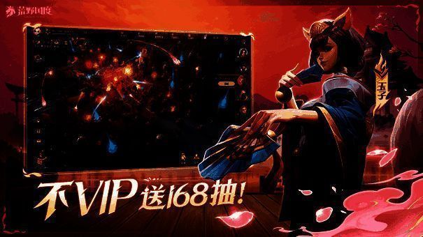 168抽福利展示图，标注‘零氪起步，公平对决’宣传语