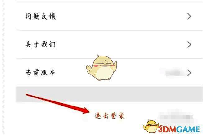 豚豚剧设置页面底部显示『退出登录』选项，红色字体突出提示
