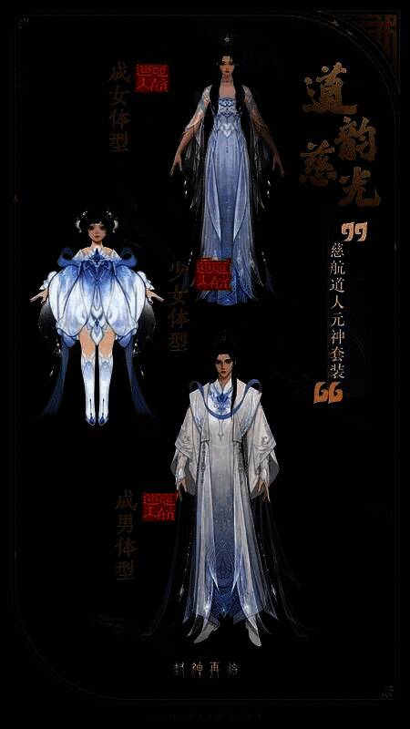 慈航道人元神套装‘道韵慈光’展示图，白衣飘逸，周身泛起柔和圣光
