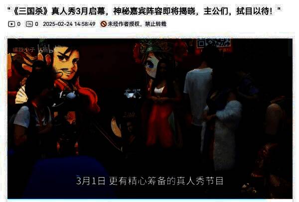 真人秀拍摄现场概念图，演员身着古风战袍在荆州城模型前对峙，气氛紧张