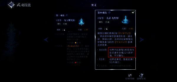 技能对比图显示宁荣荣大招改动前后数值变化，突出无敌状态的移除与护盾机制调整