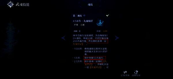 战斗界面截图展示宁荣荣技能释放过程，重点标注魂力值变化与技能冷却情况