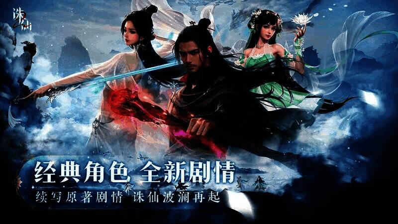 《诛仙2》北境场景截图，风雪交加的山谷中，角色与巨兽对峙，背景是古老的石碑与残破神殿