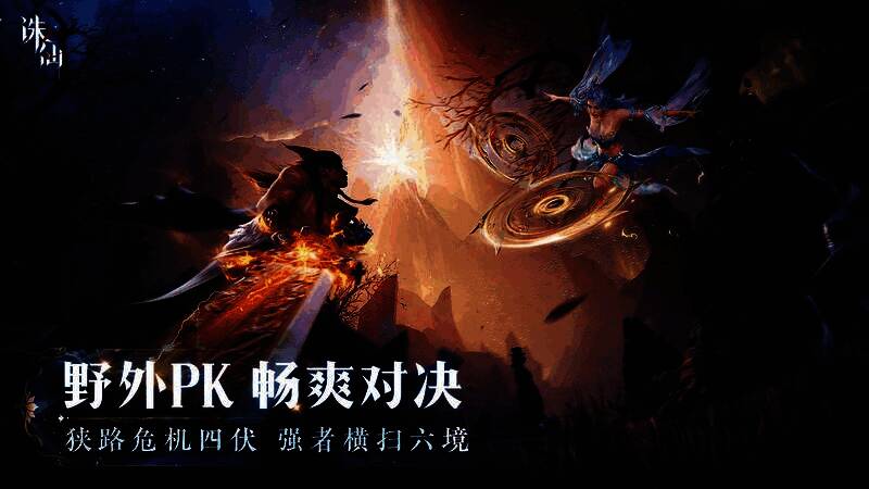 两名玩家在悬崖边激烈对战，剑光交错，周围有观战玩家围观，氛围紧张刺激