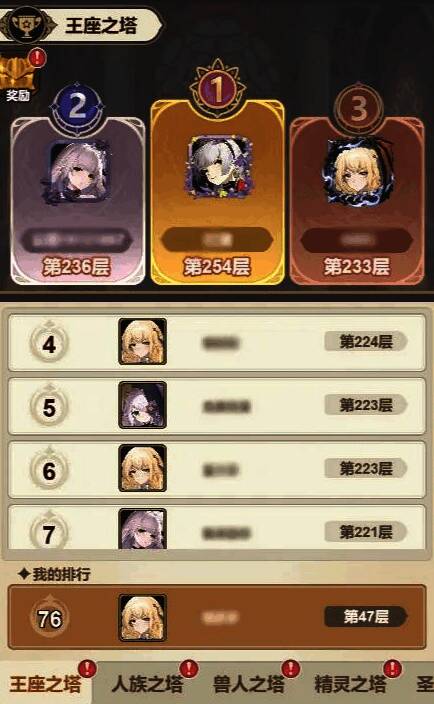 三座挑战塔图标并列展示：人族之塔、兽人之塔、精灵之塔，背景分别为金色、红色与绿色光效