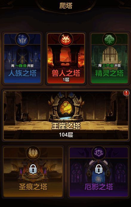 玩家正在使用自动战斗功能推进爬塔进度，界面显示‘跳过战斗’与‘连续挑战’选项已开启