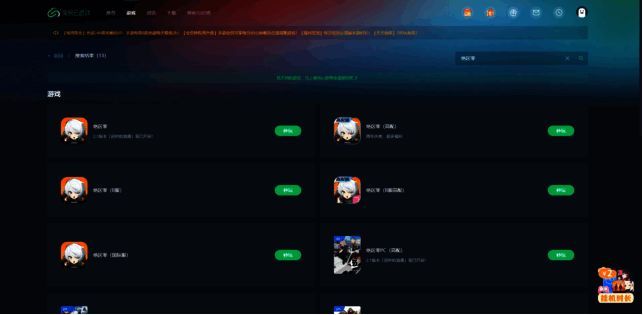 网易云游戏界面展示《绝区零》在手机端流畅运行的画面，左侧为操作按钮，右侧为高清游戏场景