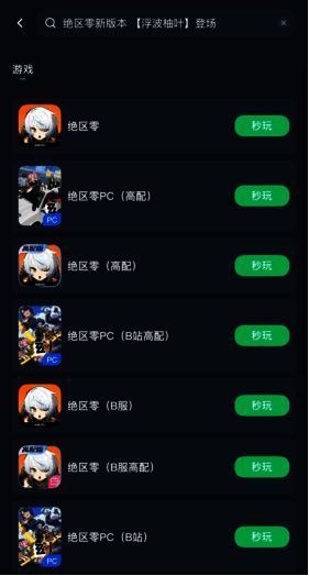 玩家在TV大屏上通过遥控器操作《绝区零》的场景，画面显示主线剧情对话界面，体现多端适配能力
