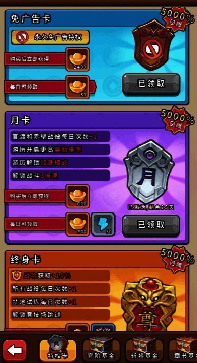 三种职业角色对比图，分别标注其推荐宝石类型与镶嵌顺序