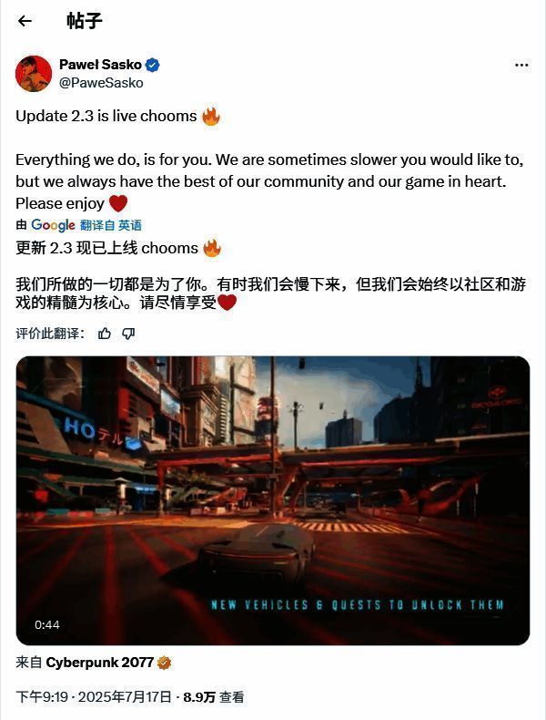 玩家社区讨论截图，展示对2.3版本更新的积极评价与期待