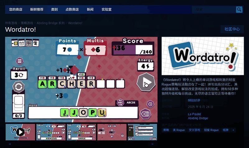 《Wordatro!》游戏内战斗场景截图，展示文字指令与策略执行的实时交互过程