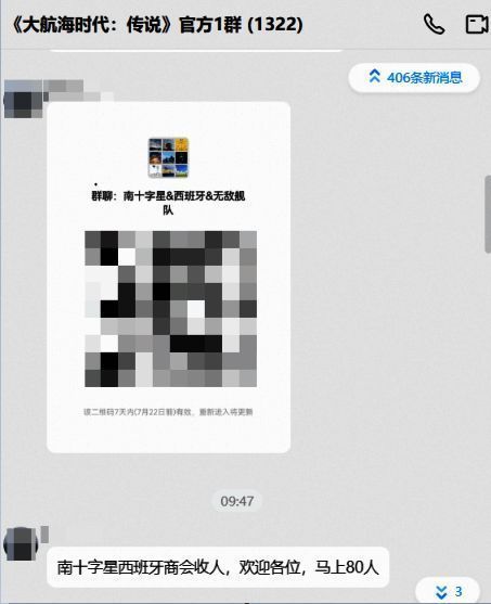 玩家在社交平台发布‘寻老船员’帖子截图，配文‘十年了，兄弟们还在吗？’引发大量回复与共鸣