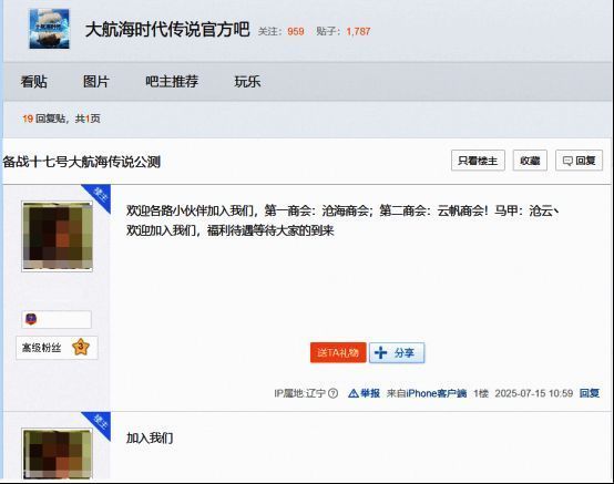 多位玩家角色在港口集结，旗帜飘扬，背景为繁忙的贸易港口与停泊的舰队，象征商会成立