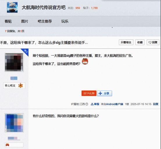 玩家在未知岛屿登陆探险，发现古代遗迹与宝藏，展现冒险职业的独特体验