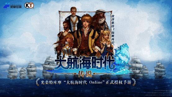 游戏下载二维码与官网入口界面，背景为巨舰破浪而出，象征全新征程开启