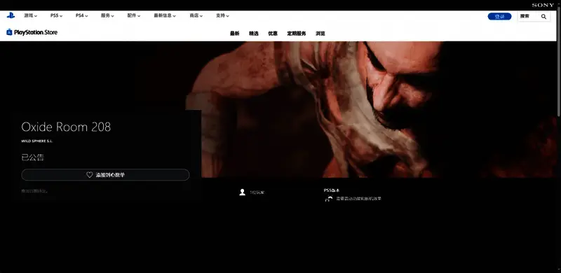 PlayStation商店中《氧化室208》商品页面截图，展示游戏封面与平台标识