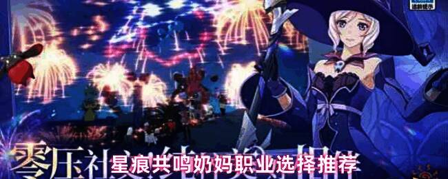 森语者施展自然之力召唤藤蔓，绿色光芒环绕队友进行治疗的场景