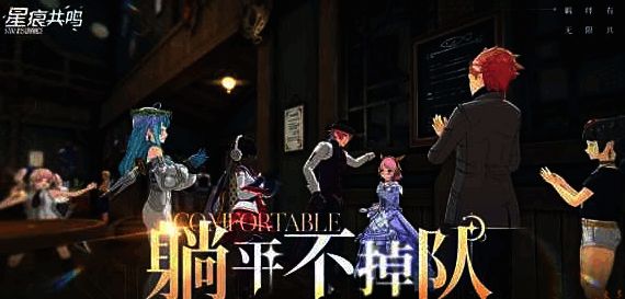 吉他手持能量吉他释放光波，身后浮现音波特效，同时为队友施加增益光环的画面