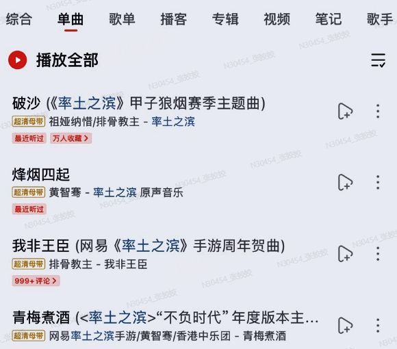 《率土之滨》游戏界面展示宏伟战场场景，战鼓声与音乐交织营造史诗氛围