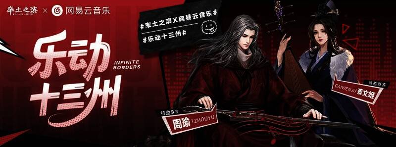 玩家在游戏内点击‘一键开启’按钮，连接网易云音乐界面的操作演示