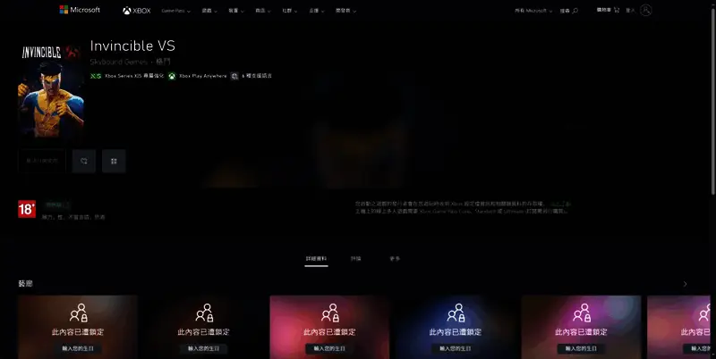 Xbox商店页面展示《无敌少侠VS》封面图，下方标注支持Xbox Series X|S与智能分发