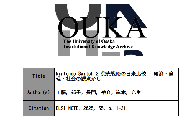 地图对比展示日本与美国玩家在不同销售模式下的参与方式，标注文化与行为差异