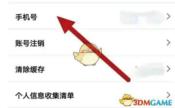 手机号修改界面，显示输入新号码和验证码的操作区域