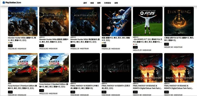 PlayStation商店促销页面截图，展示多款打折游戏的缩略图与折扣信息，界面清晰直观