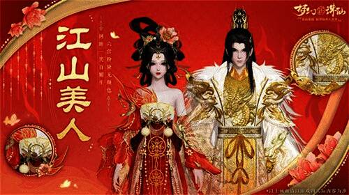 《梦幻新诛仙》新时装展示图，角色身穿「江山美人」套装，背景为灯火辉煌的宫殿夜景，飞剑与背饰细节精致，光影效果出众