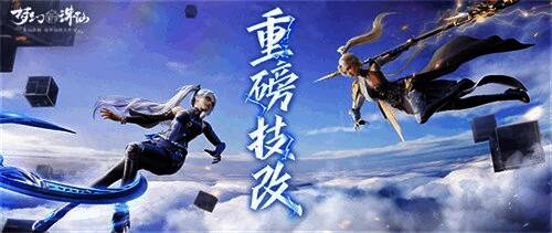 《梦幻新诛仙》战斗界面截图，展示技能释放特效与阵法站位，体现战斗系统的华丽与策略性