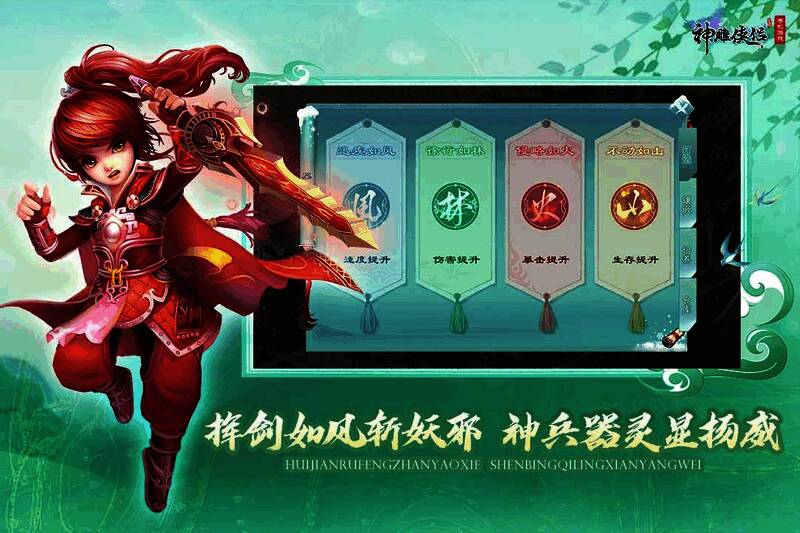 游戏内器灵系统界面展示，多个Q版器灵漂浮在武器周围，属性加成数值清晰显示，界面古风典雅