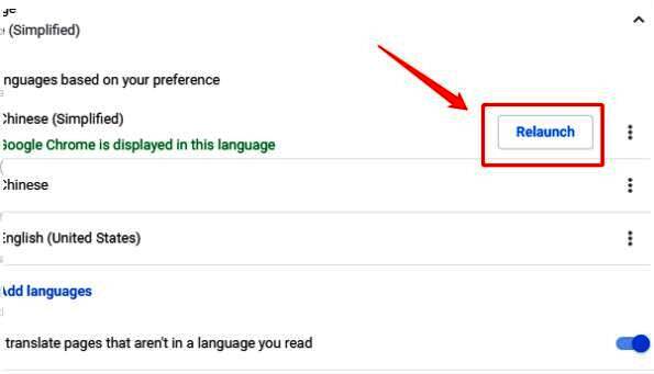 谷歌浏览器提示重启以应用语言更改的界面