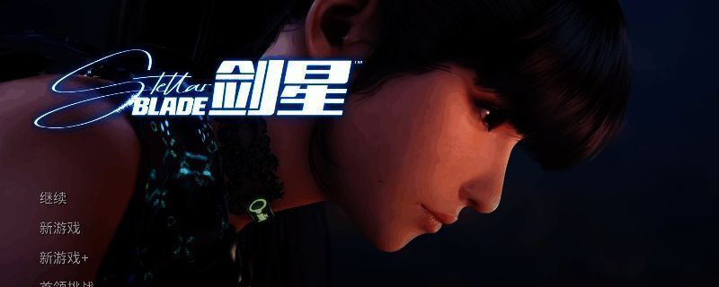 《剑星》游戏主界面展示主角与机械敌人对峙的科幻场景，背景为破败都市与悬浮平台