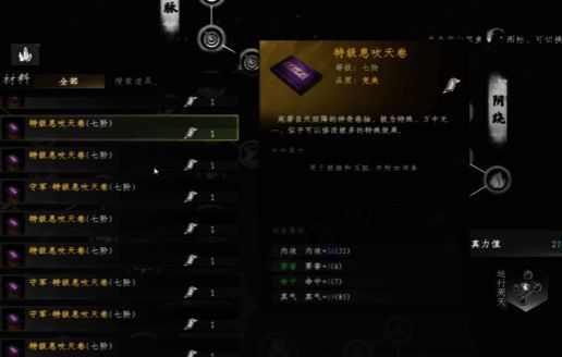 刀剑流派心法搭配图示，天下霸剑、千川惊鸿与心剑诀形成三角联动，突出高伤害与高命中特性