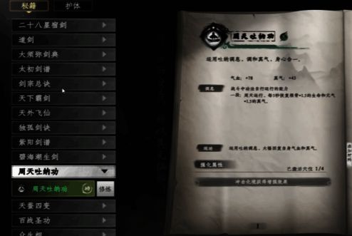 减伤免控流心法搭配图解，四象无极居中，扶摇九天与灵犀渡念环绕，突出闪避与移速加成