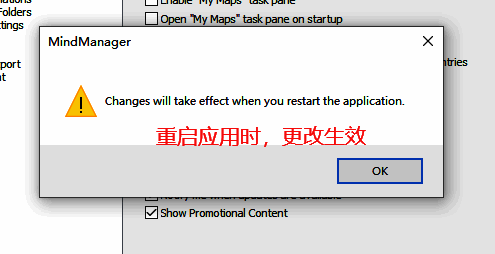 MindManager成功切换为简体中文后的主界面展示