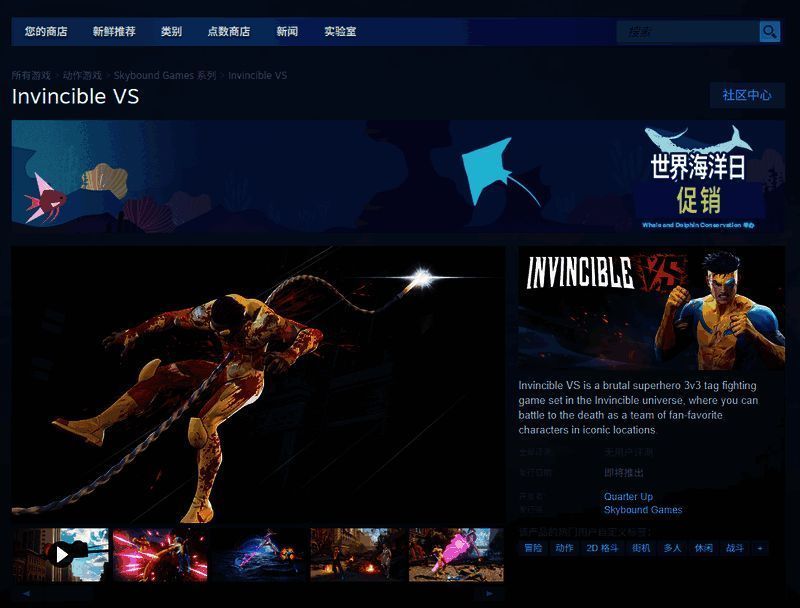 《无敌少侠VS》Steam商店页面截图，显示游戏标题、价格标签、支持语言选项及用户评分