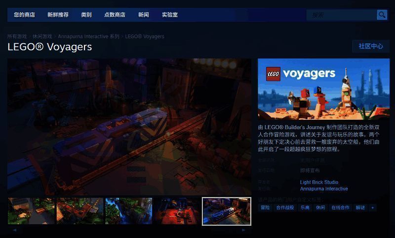 Steam商店页面截图，展示《乐高旅行者》的游戏图标、价格信息和‘添加至购物车’按钮