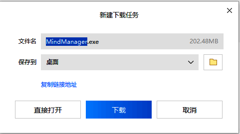下载路径选择界面，用户正在为MindManager安装包指定保存位置
