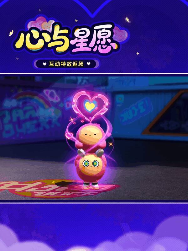 两名蛋仔使用返场互动特效，一人手持星光许愿瓶，另一人仰望夜空，周围闪烁点点萤光